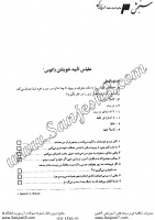 مقیاس تایید خویشتن (Verification of Self Scale)